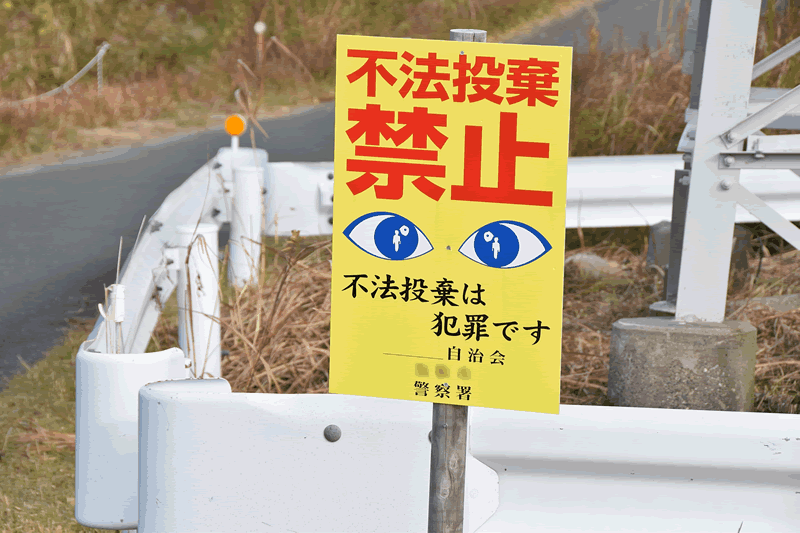 違法な不用品回収業者にご注意を!